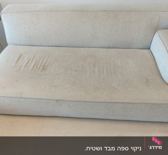 ספה עם כתמים לפני ניקוי